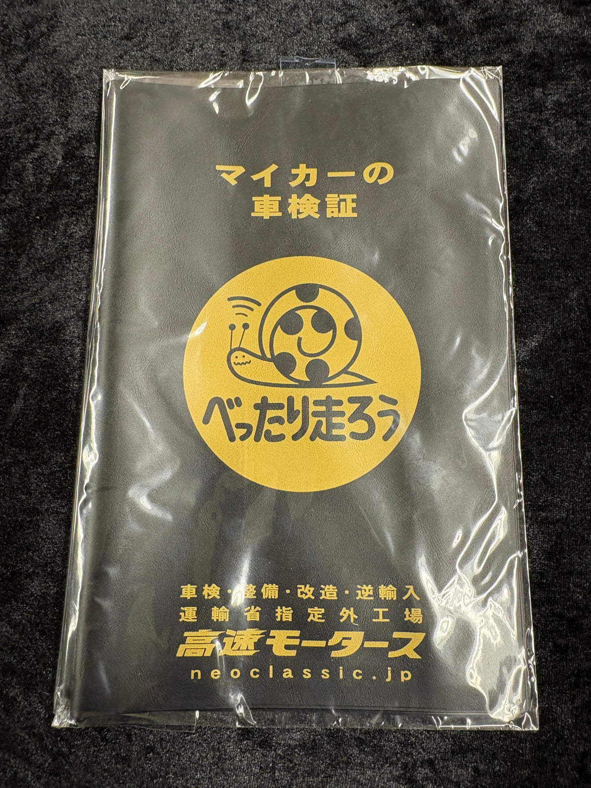 Kousoku Yuen Title Holder