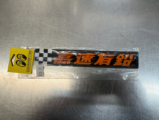 Kousoku Yuen Magnet Sticker