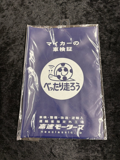 Kousoku Yuen Title Holder