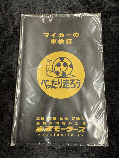 Kousoku Yuen Title Holder